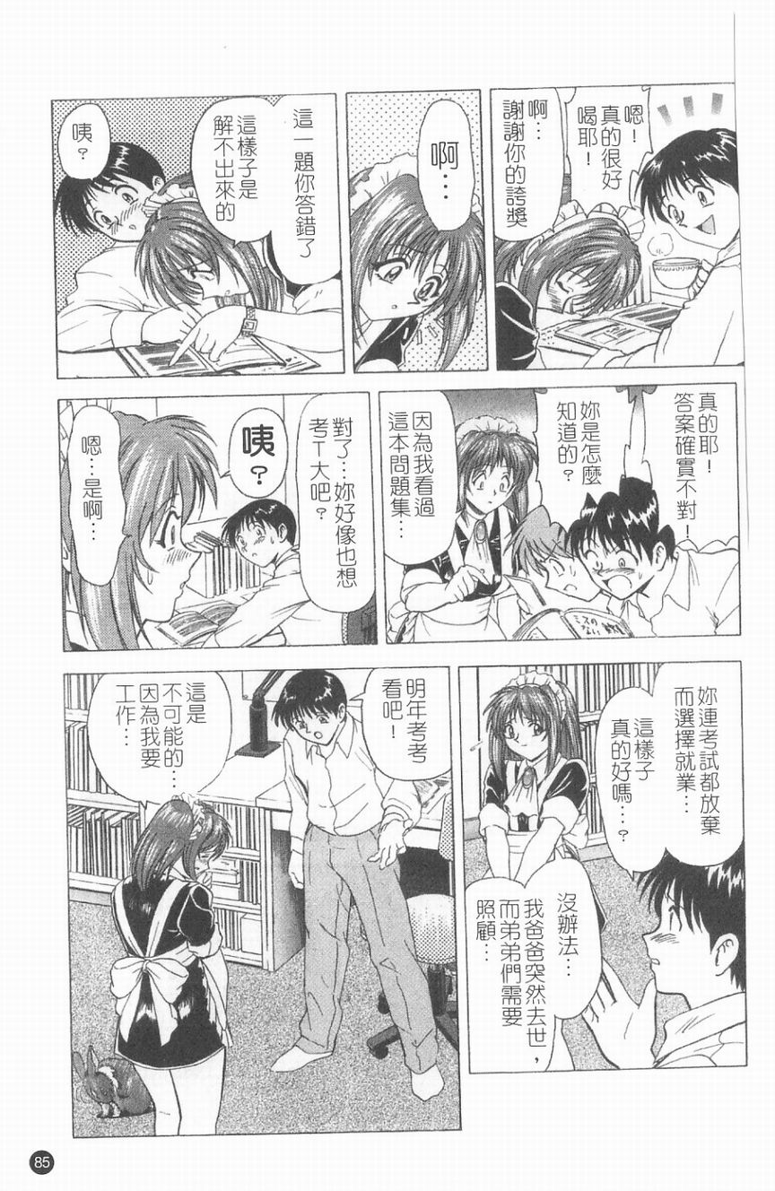 [アンソロジー] 貧乳VS巨乳 祝!おっぱい學園乳學式 ふぇちっ娘VSシリーズ ROUND.3 [中] 84/157 