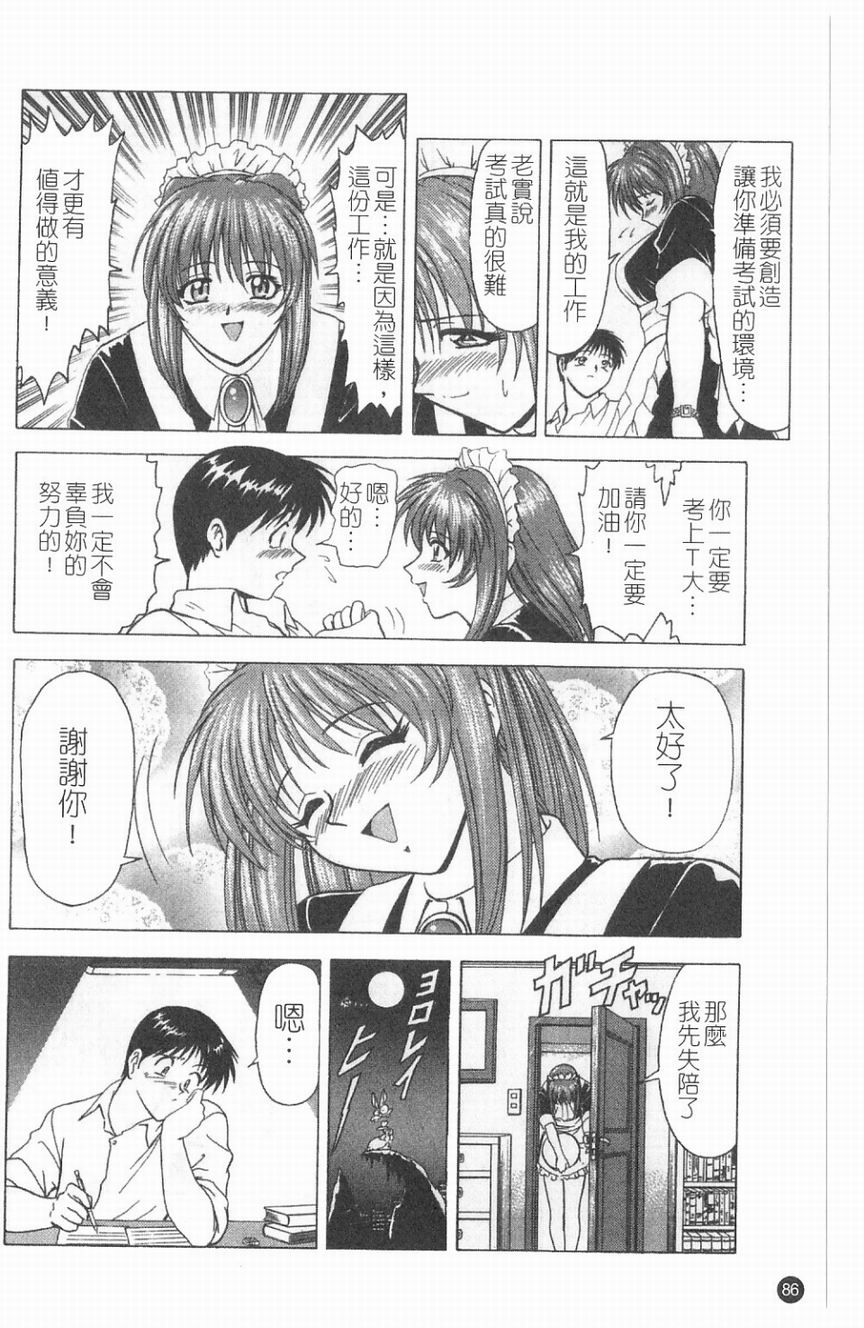[アンソロジー] 貧乳VS巨乳 祝!おっぱい學園乳學式 ふぇちっ娘VSシリーズ ROUND.3 [中] 85/157 