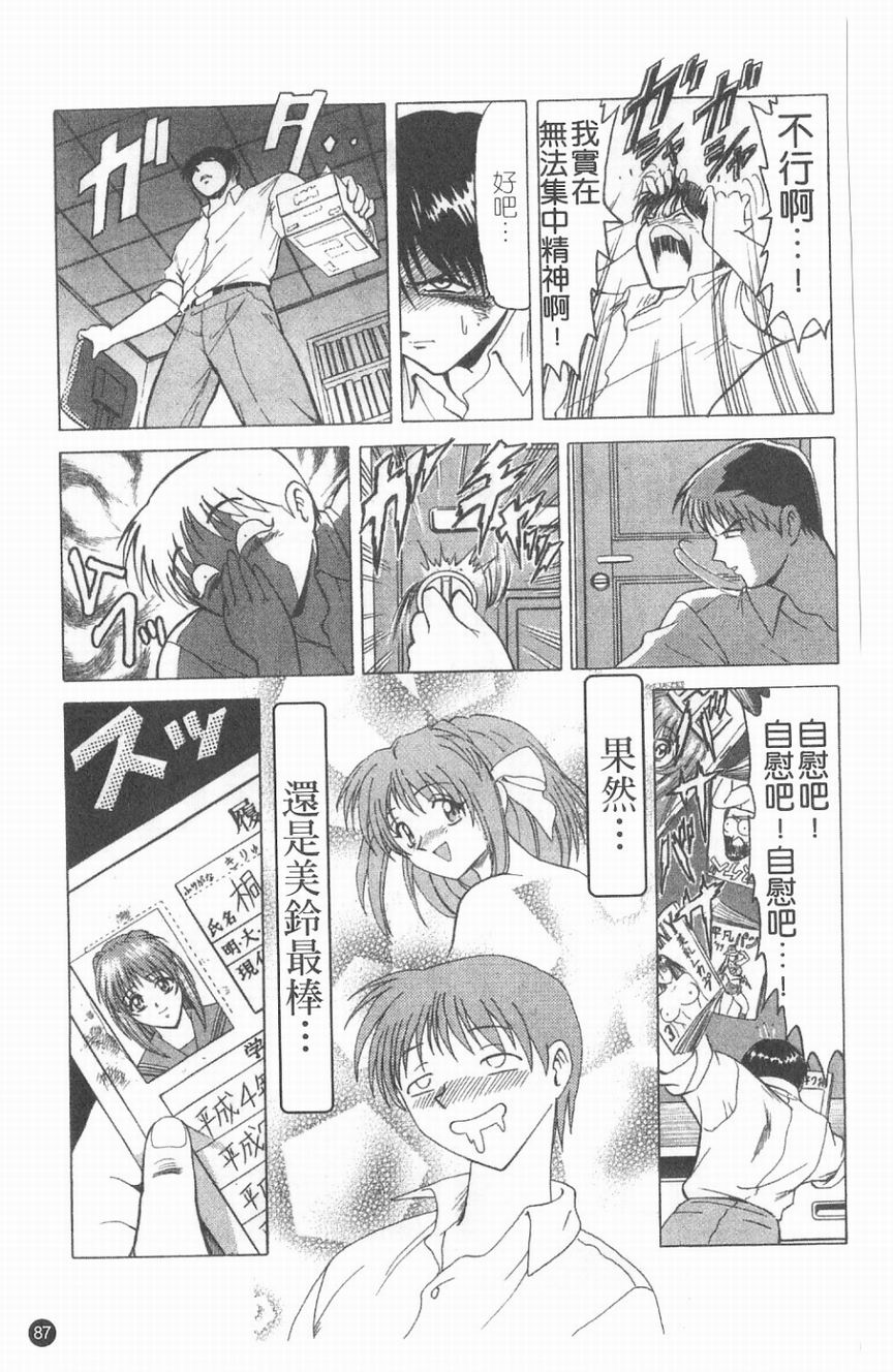 [アンソロジー] 貧乳VS巨乳 祝!おっぱい學園乳學式 ふぇちっ娘VSシリーズ ROUND.3 [中] 86/157 