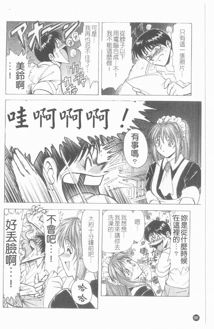 [アンソロジー] 貧乳VS巨乳 祝!おっぱい學園乳學式 ふぇちっ娘VSシリーズ ROUND.3 [中] 87/157 