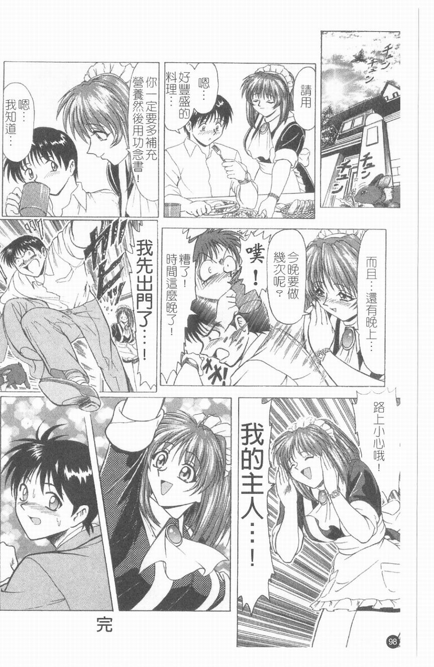 [アンソロジー] 貧乳VS巨乳 祝!おっぱい學園乳學式 ふぇちっ娘VSシリーズ ROUND.3 [中] 97/157 