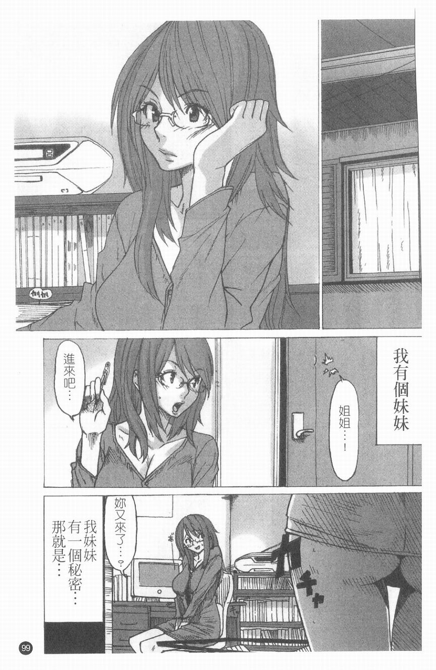 [アンソロジー] 貧乳VS巨乳 祝!おっぱい學園乳學式 ふぇちっ娘VSシリーズ ROUND.3 [中] 98/157 