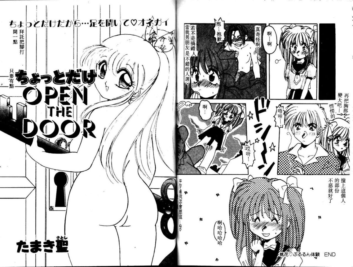 [アンソロジー] UPアップEカップ [中] 72/99 