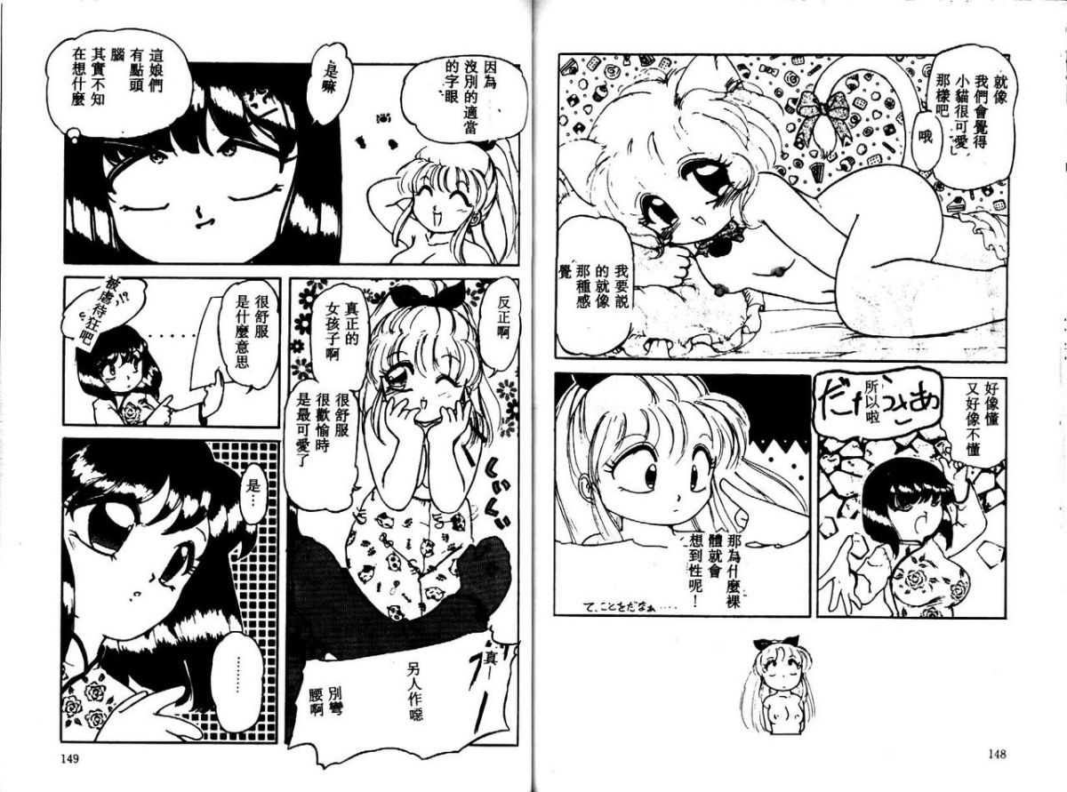 [アンソロジー] UPアップEカップ [中] 75/99 