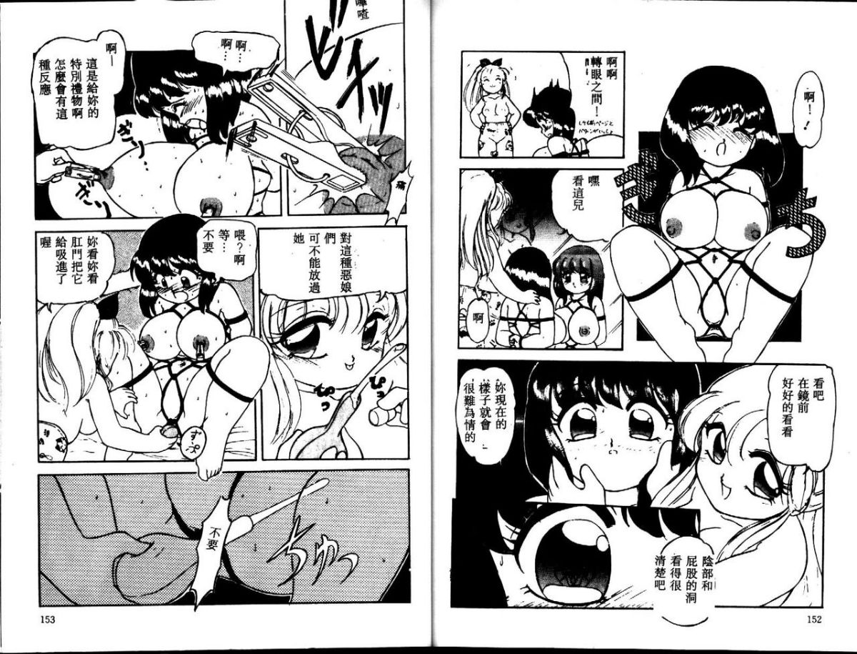 [アンソロジー] UPアップEカップ [中] 77/99 