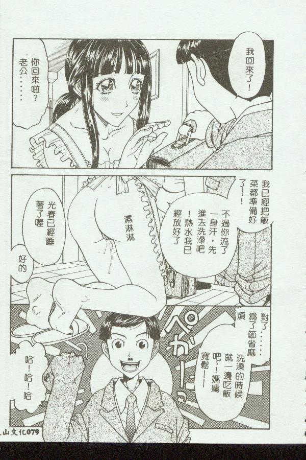 [アンソロジー] マザーファッカー 3 [中] 80/188 