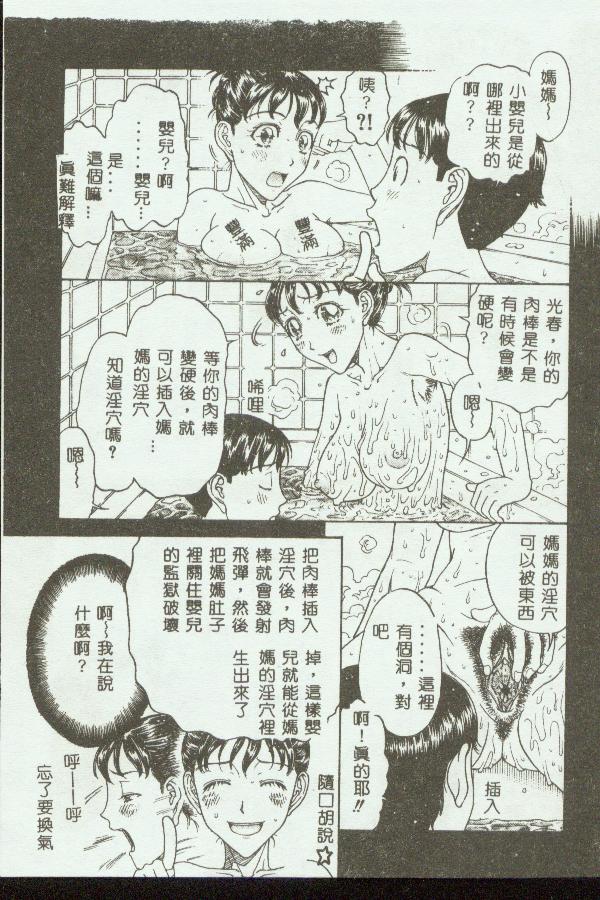 [アンソロジー] マザーファッカー 3 [中] 84/188 