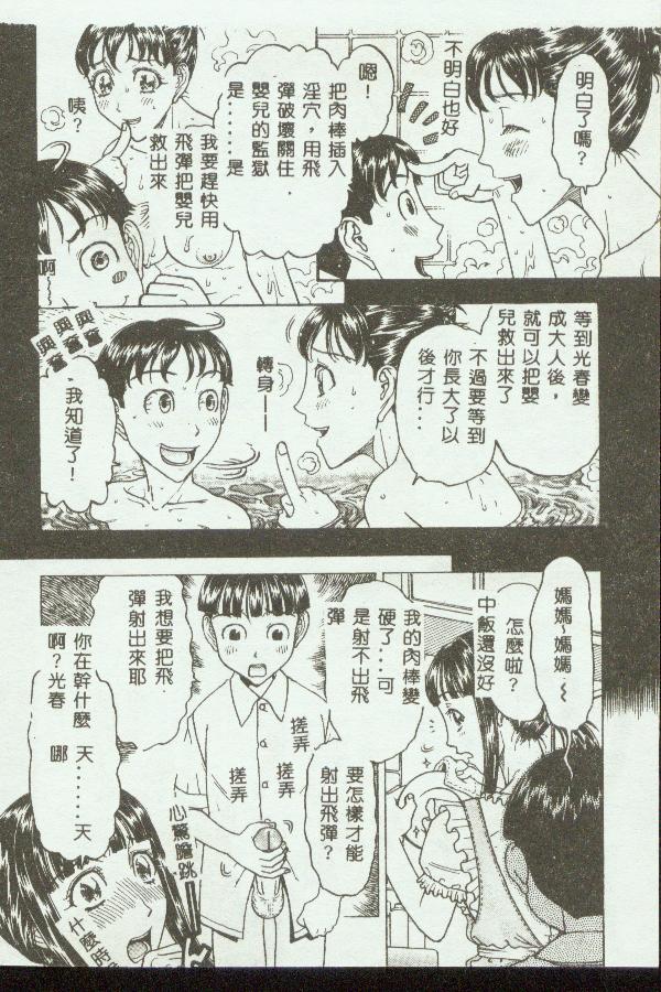 [アンソロジー] マザーファッカー 3 [中] 85/188 