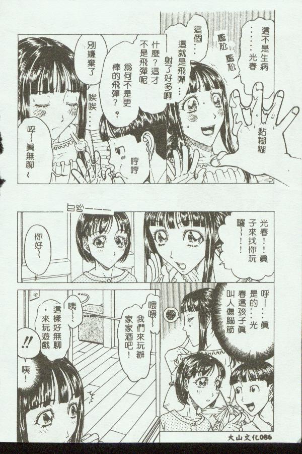 [アンソロジー] マザーファッカー 3 [中] 87/188 