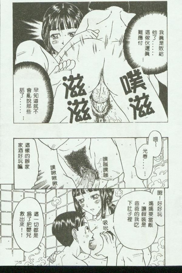 [アンソロジー] マザーファッカー 3 [中] 90/188 