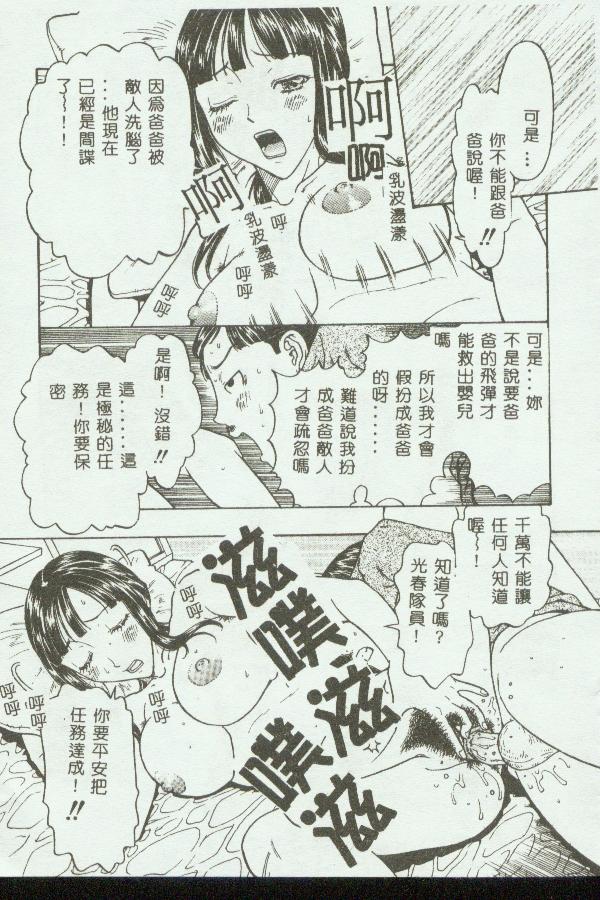 [アンソロジー] マザーファッカー 3 [中] 92/188 