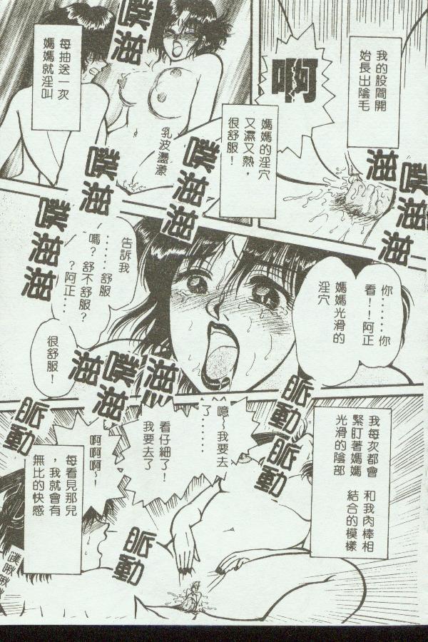 [アンソロジー] マザーファッカー 3 [中] 98/188 