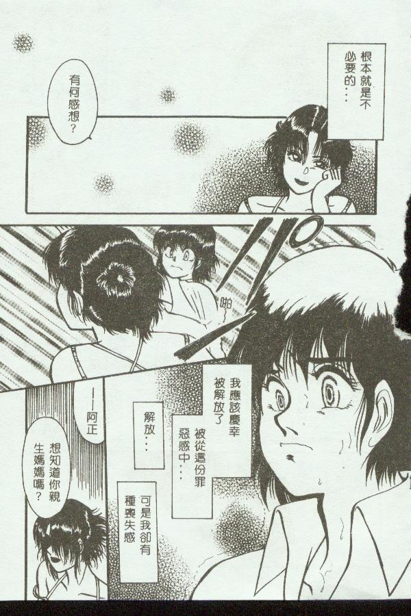 [アンソロジー] マザーファッカー 3 [中] 104/188 