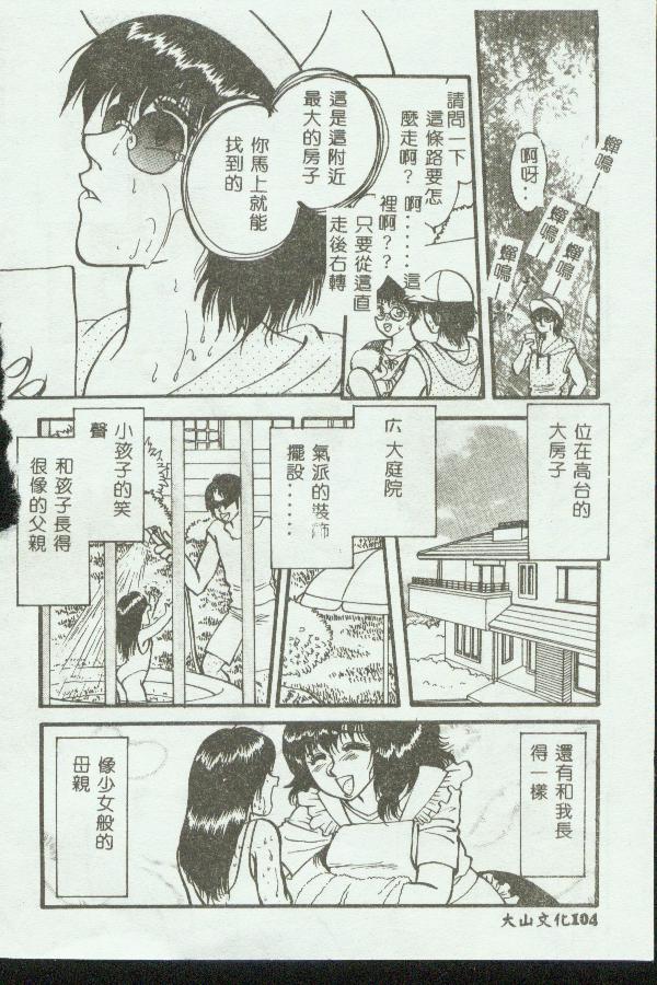 [アンソロジー] マザーファッカー 3 [中] 105/188 