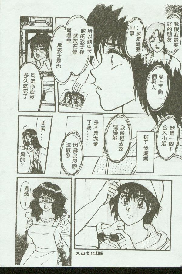 [アンソロジー] マザーファッカー 3 [中] 106/188 