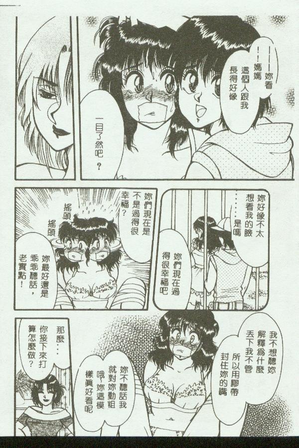 [アンソロジー] マザーファッカー 3 [中] 108/188 