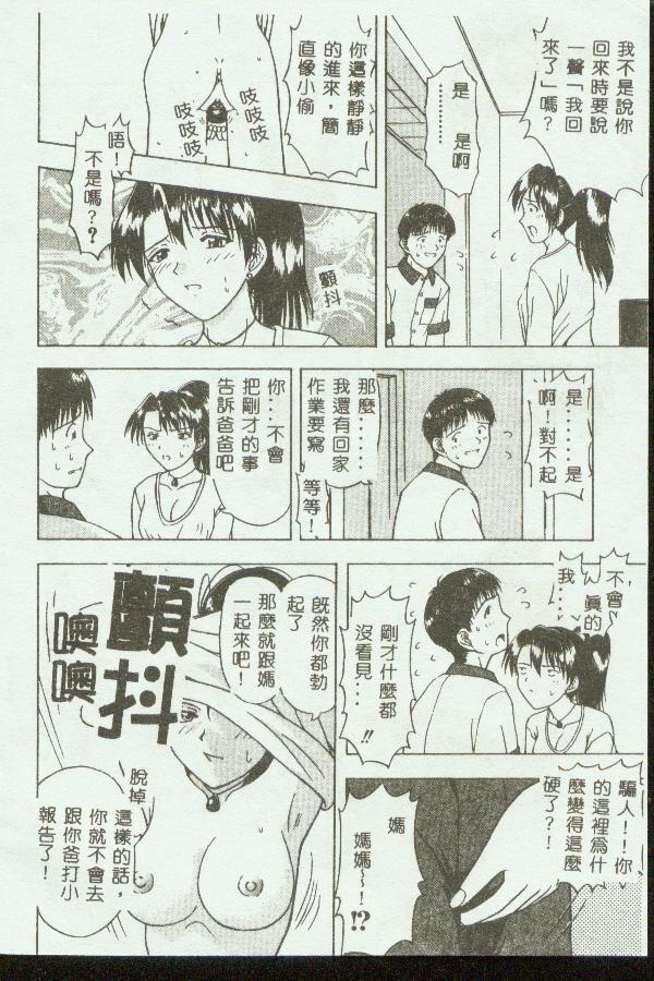 [アンソロジー] マザーファッカー 3 [中] 123/188 