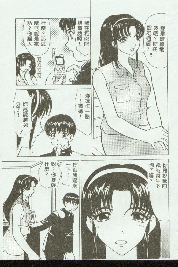 [アンソロジー] マザーファッカー 3 [中] 154/188 