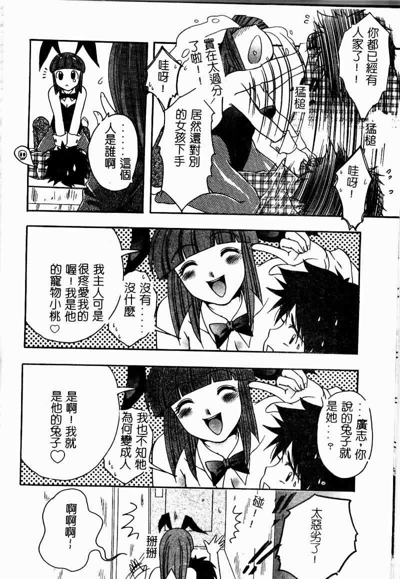[アンソロジー] 彩色淫媚 [中] 72/132 