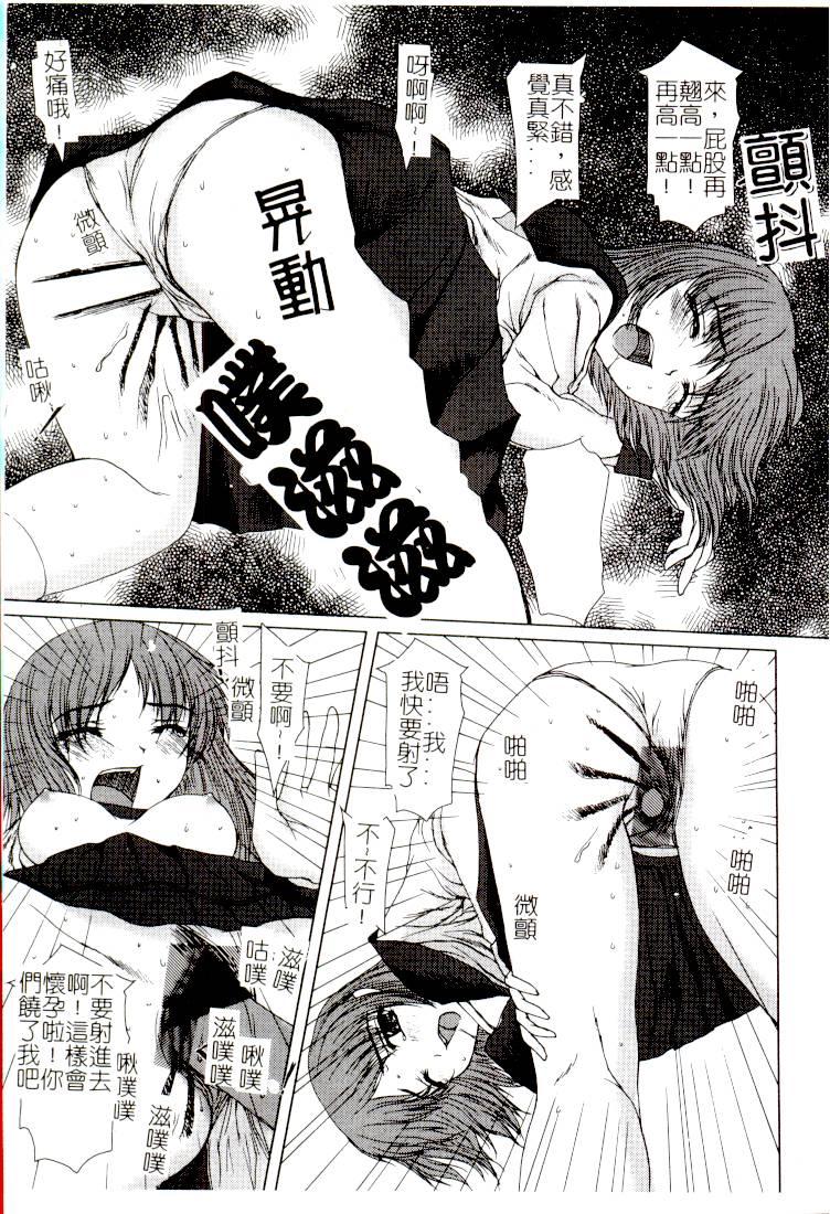 [アンソロジー] コミック姦淫遊戯 Vol.14 ～女子校生強姦～ [中] 135/188 