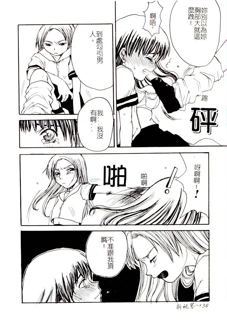 [アンソロジー] コミック姦淫遊戯 Vol.14 ～女子校生強姦～ [中] 138/188 