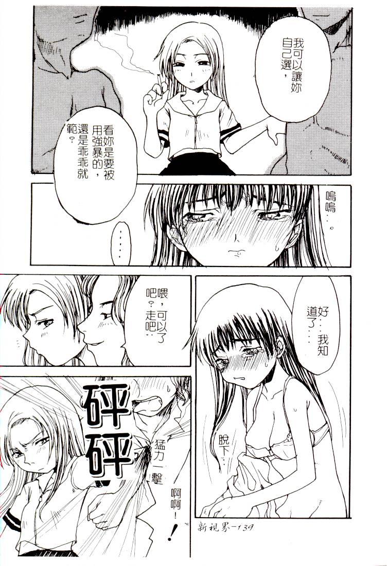 [アンソロジー] コミック姦淫遊戯 Vol.14 ～女子校生強姦～ [中] 139/188 