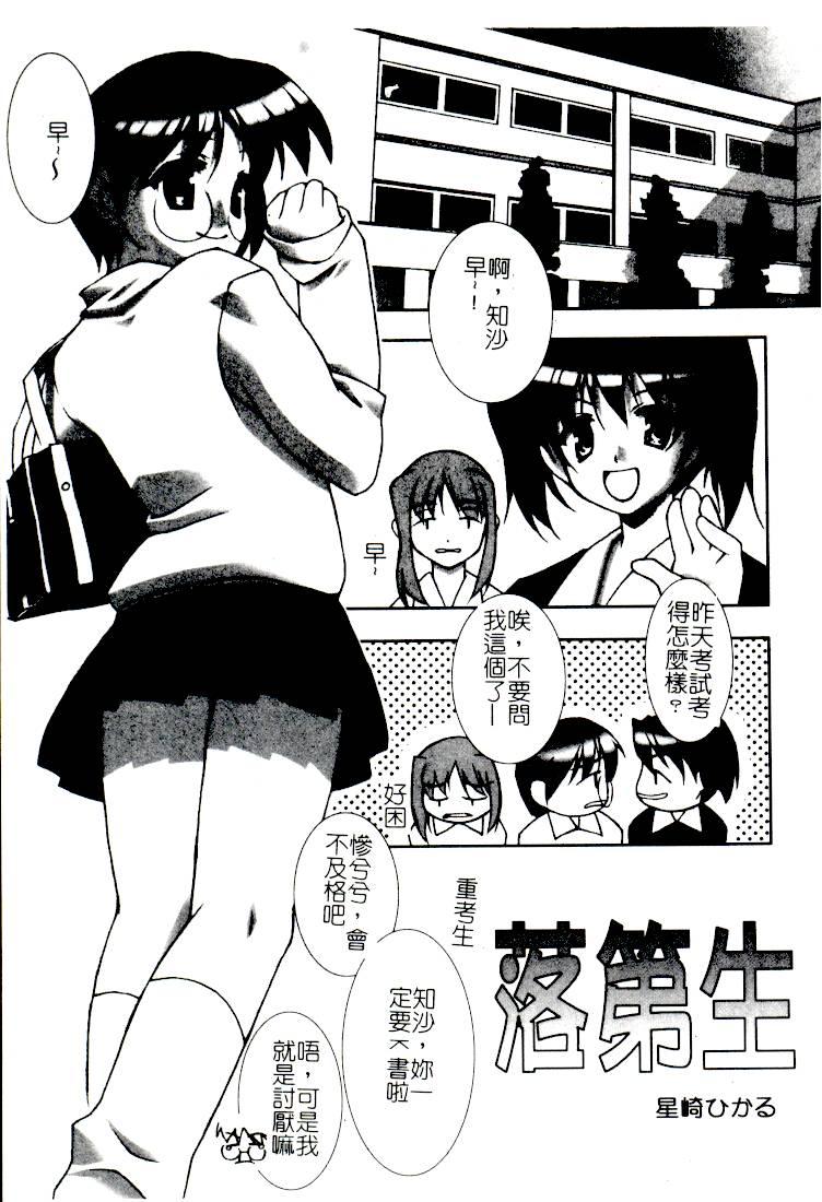 [アンソロジー] コミック姦淫遊戯 Vol.14 ～女子校生強姦～ [中] 145/188 