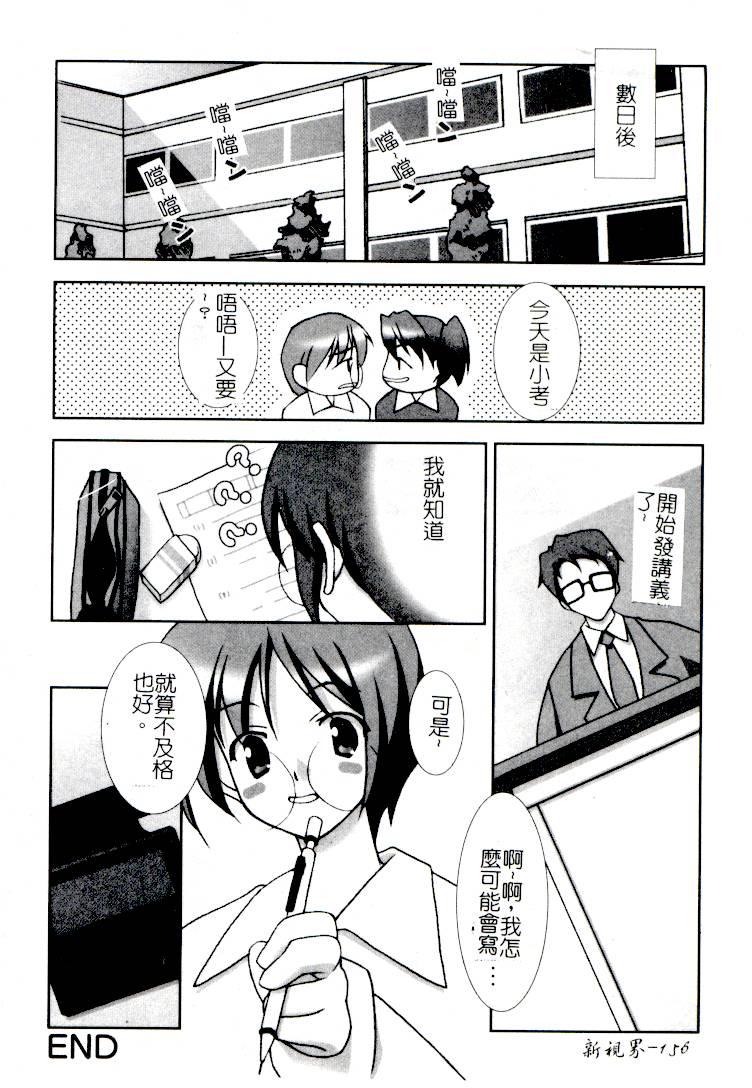 [アンソロジー] コミック姦淫遊戯 Vol.14 ～女子校生強姦～ [中] 156/188 