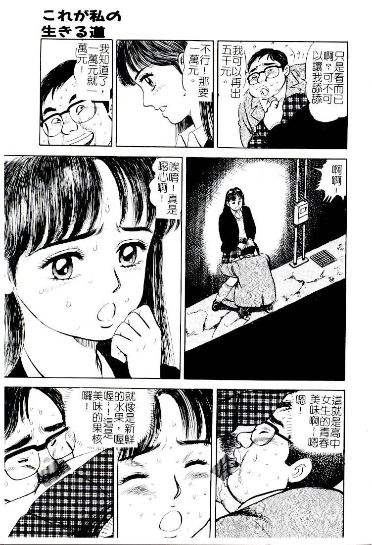 [アンソロジー] コミック姦淫遊戯 Vol.14 ～女子校生強姦～ [中] 159/188 