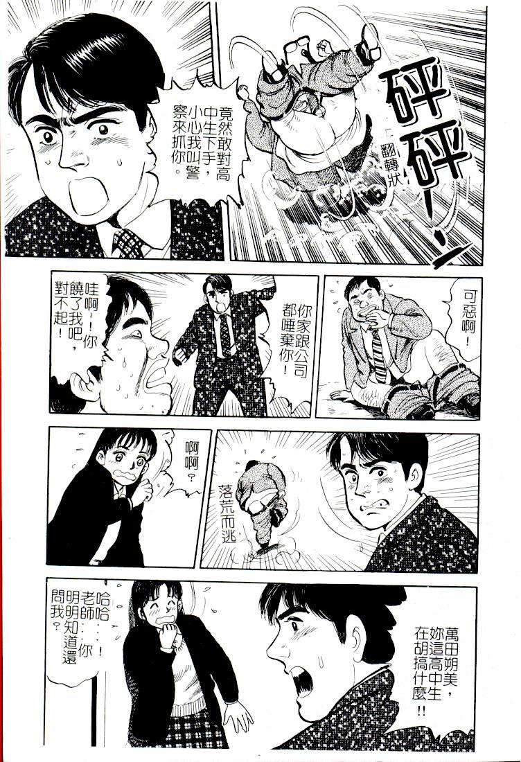 [アンソロジー] コミック姦淫遊戯 Vol.14 ～女子校生強姦～ [中] 163/188 