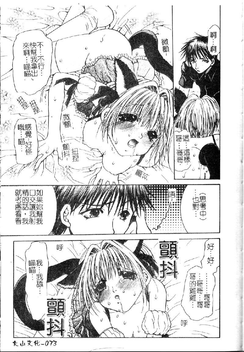 [アンソロジー] 妹・淫らな幼蕾 [中] 74/168 