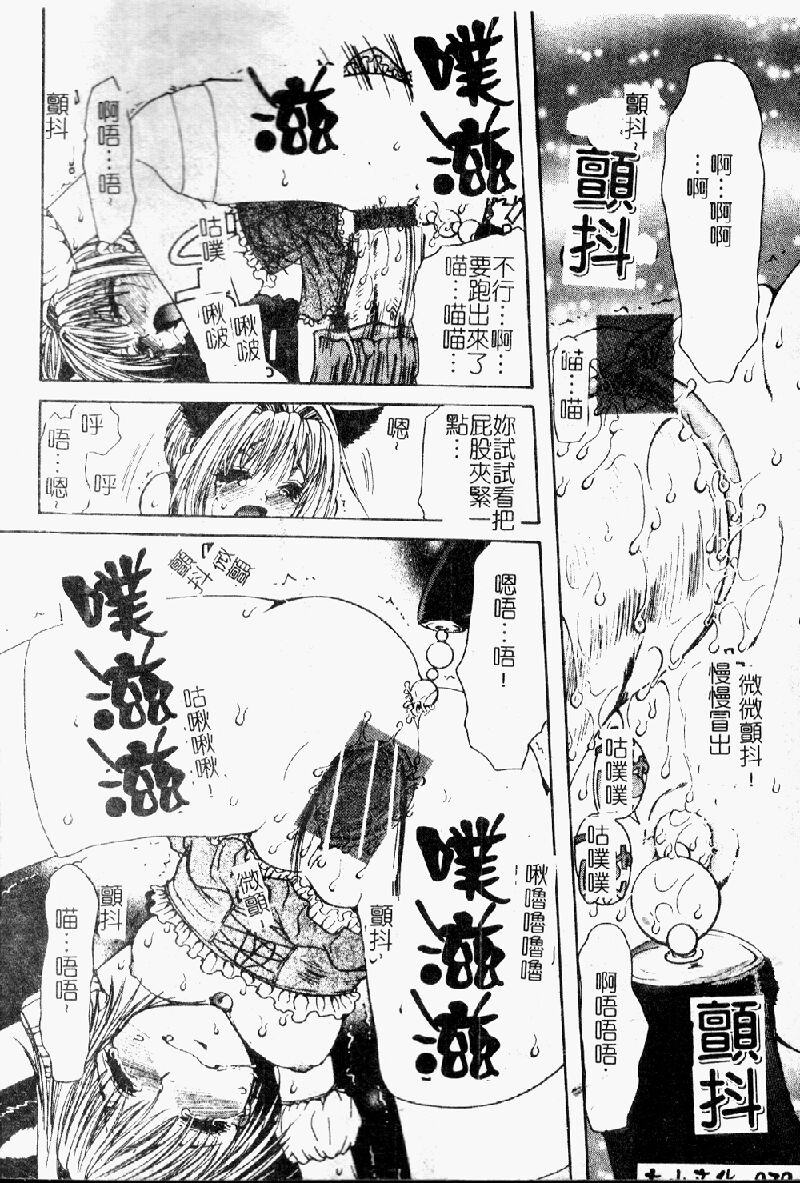 [アンソロジー] 妹・淫らな幼蕾 [中] 79/168 