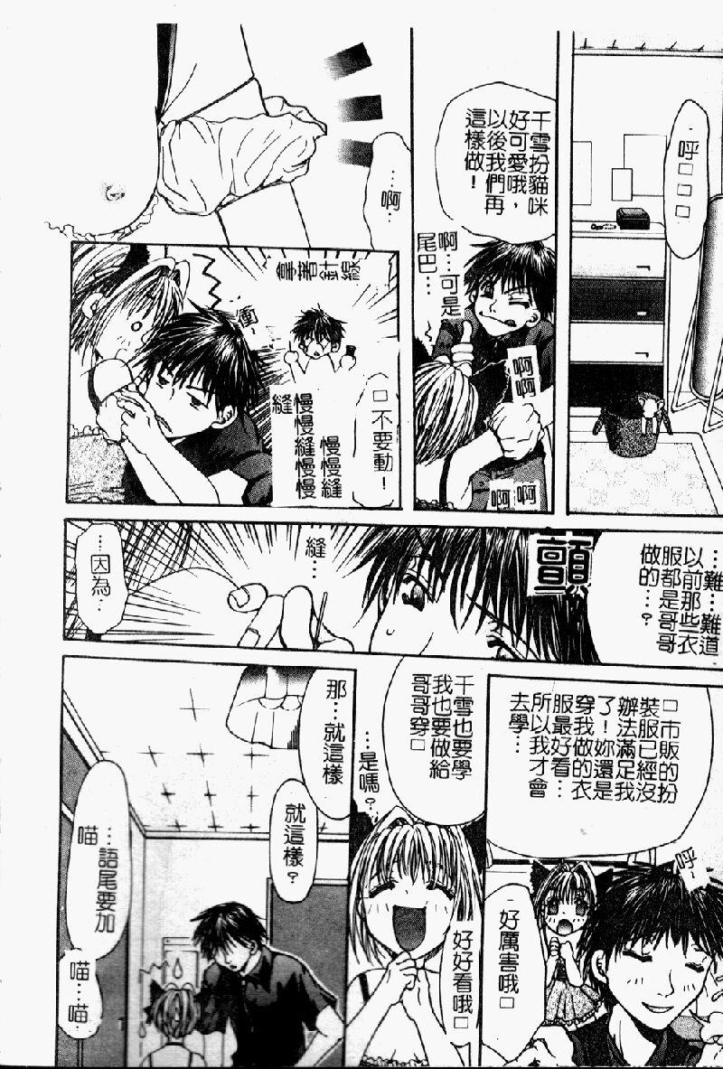 [アンソロジー] 妹・淫らな幼蕾 [中] 81/168 