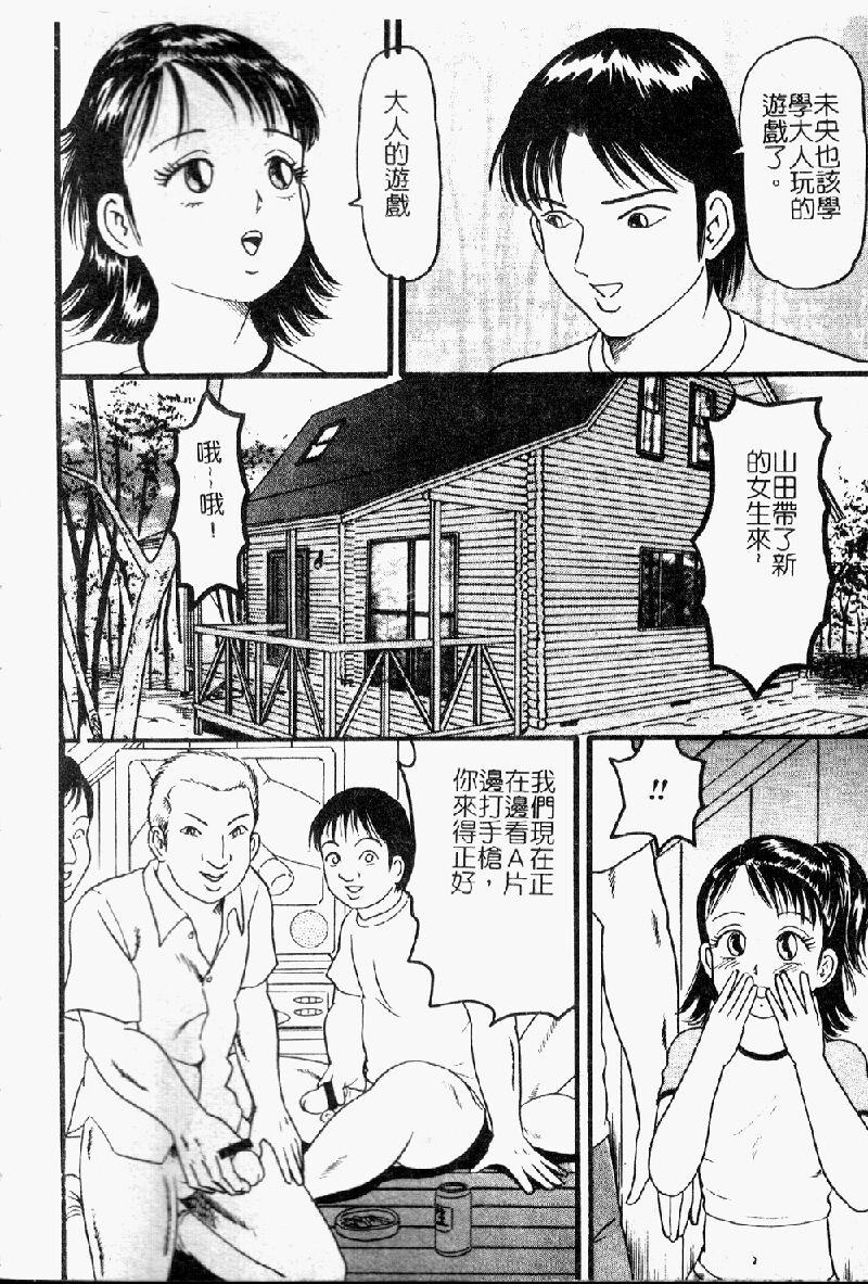 [アンソロジー] 妹・淫らな幼蕾 [中] 83/168 