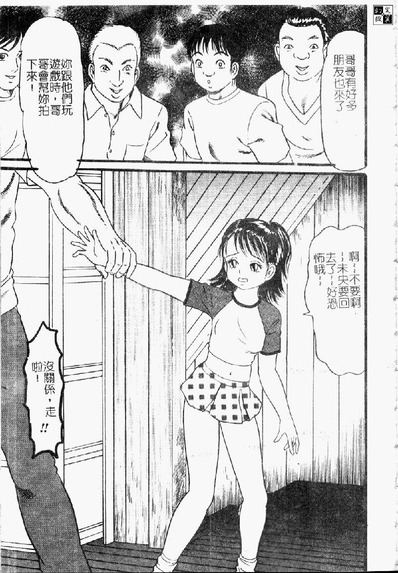 [アンソロジー] 妹・淫らな幼蕾 [中] 84/168 