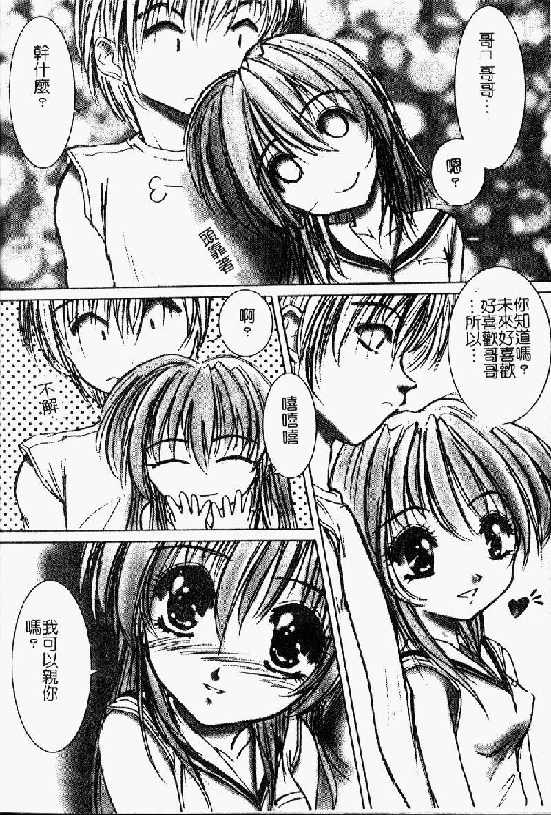 [アンソロジー] 妹・淫らな幼蕾 [中] 101/168 