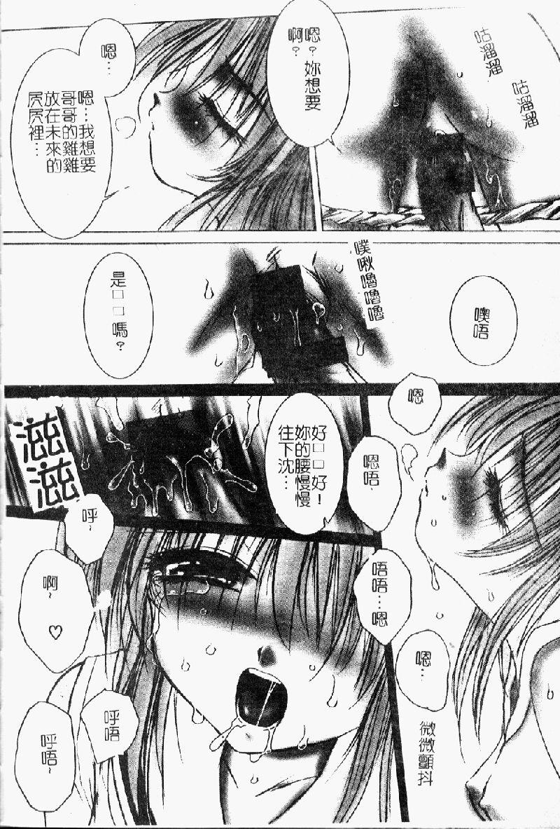 [アンソロジー] 妹・淫らな幼蕾 [中] 107/168 