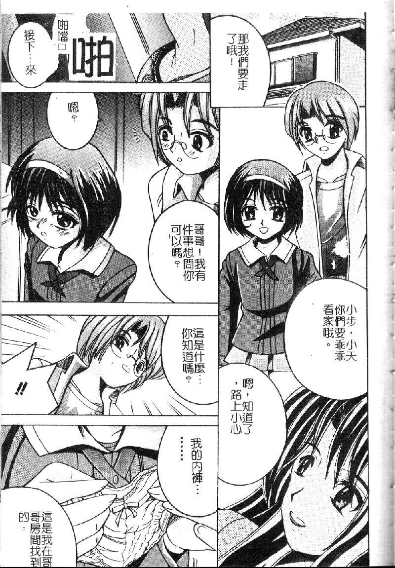 [アンソロジー] 妹・淫らな幼蕾 [中] 116/168 