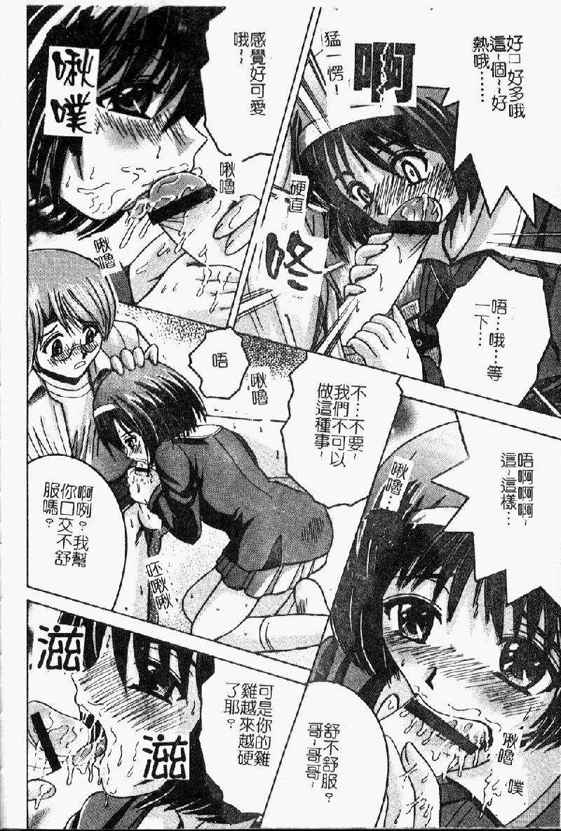 [アンソロジー] 妹・淫らな幼蕾 [中] 121/168 