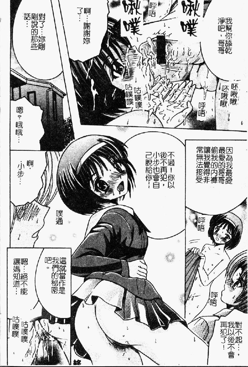 [アンソロジー] 妹・淫らな幼蕾 [中] 131/168 