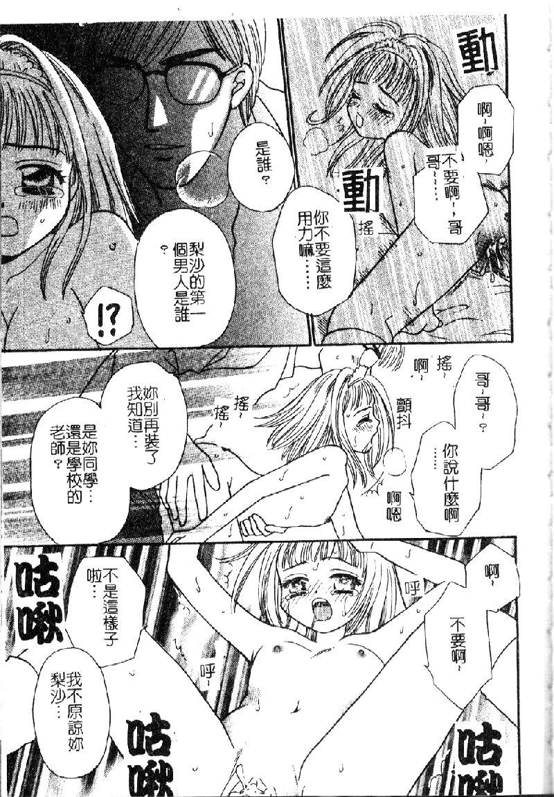 [アンソロジー] 妹・淫らな幼蕾 [中] 144/168 