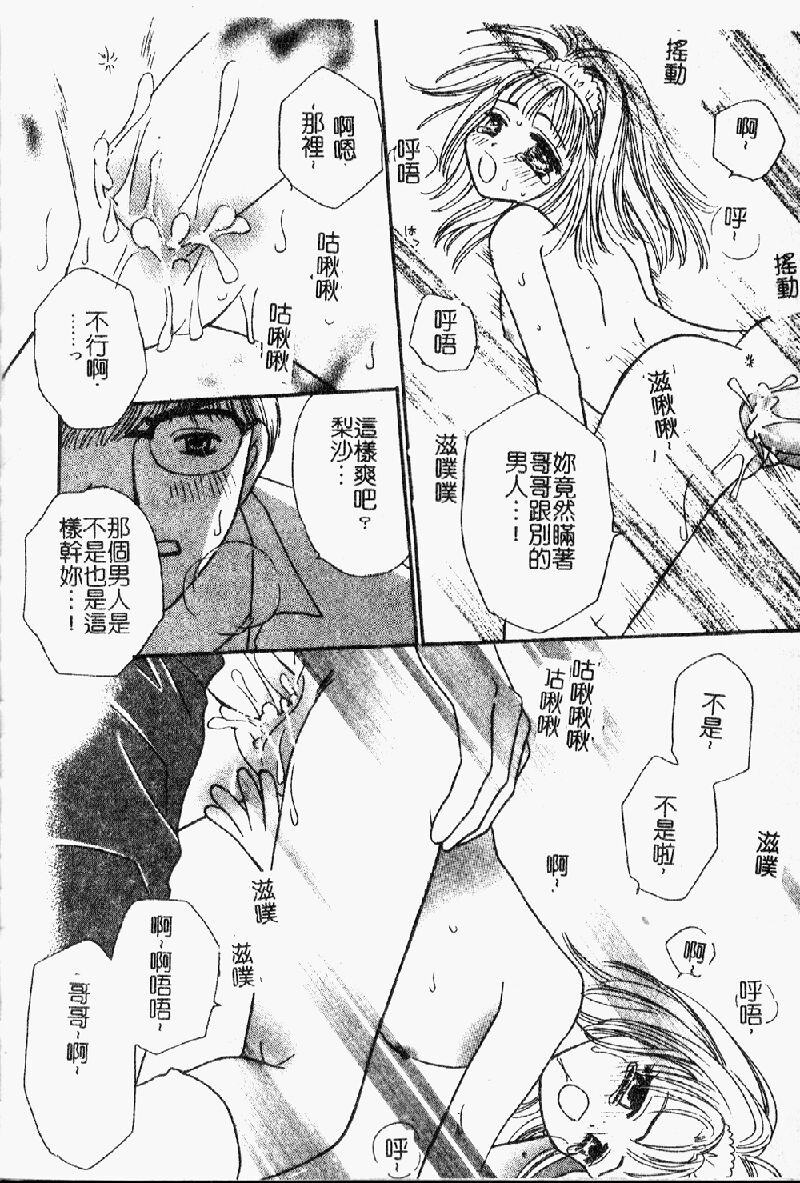 [アンソロジー] 妹・淫らな幼蕾 [中] 145/168 