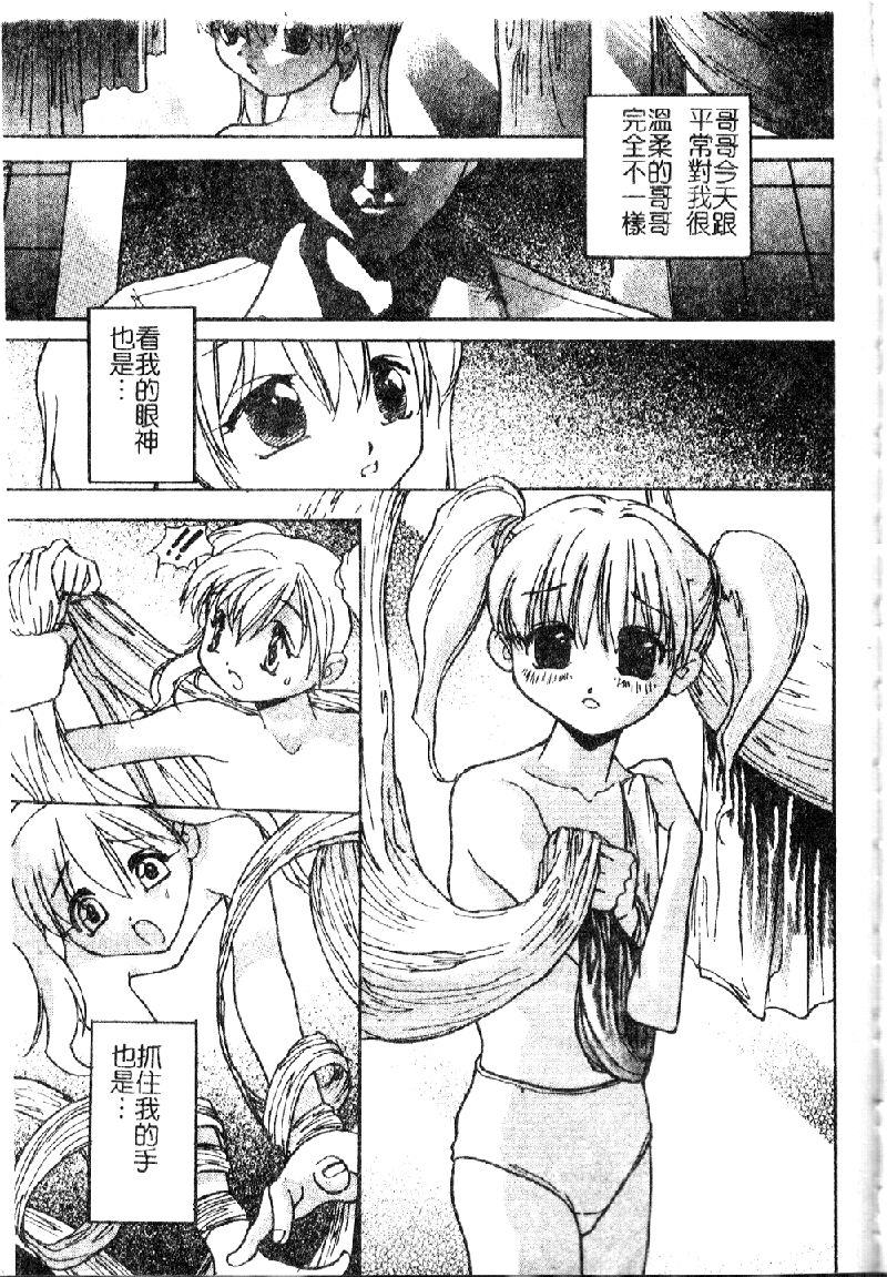 [アンソロジー] 妹・淫らな幼蕾 [中] 150/168 