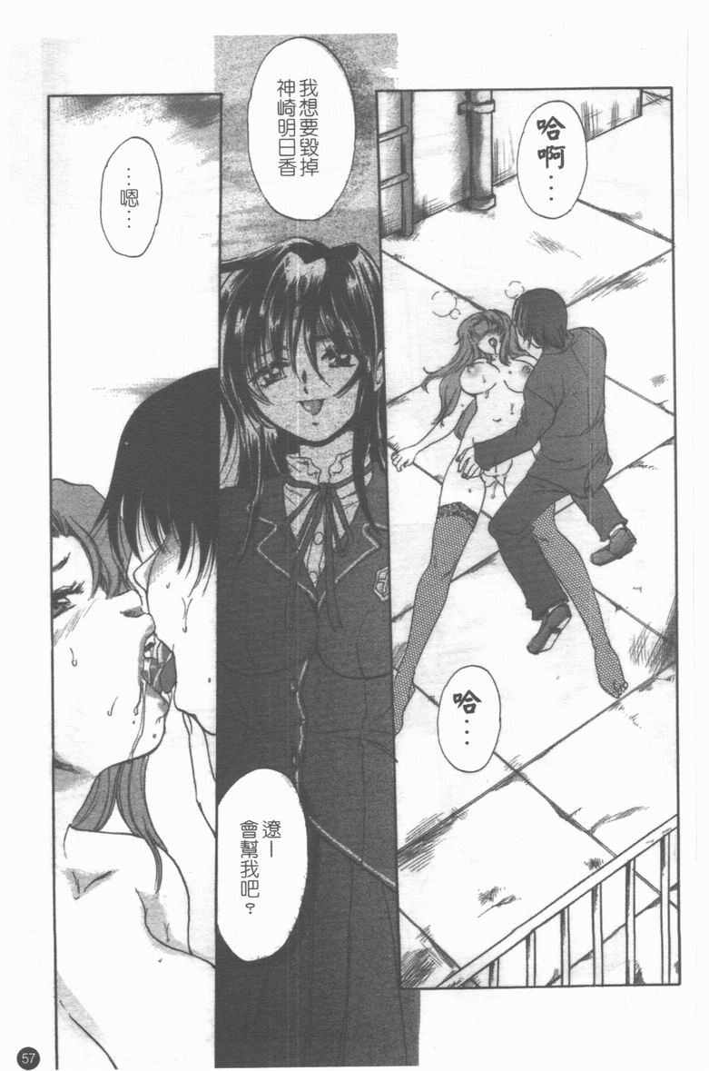 [アンソロジー] 牝奴隷 ~犯された放課後~ [中] 58/127 