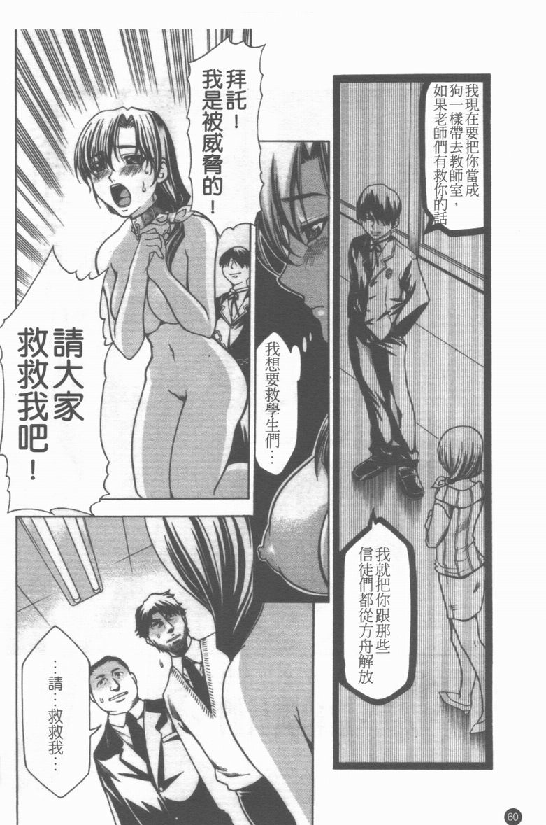 [アンソロジー] 牝奴隷 ~犯された放課後~ [中] 61/127 