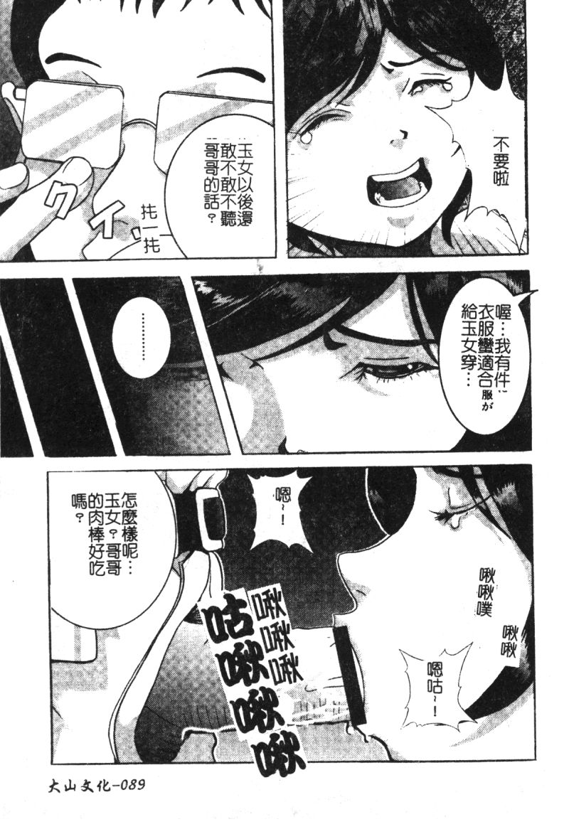 [アンソロジー] ひみつの放課後 [中] 91/161 