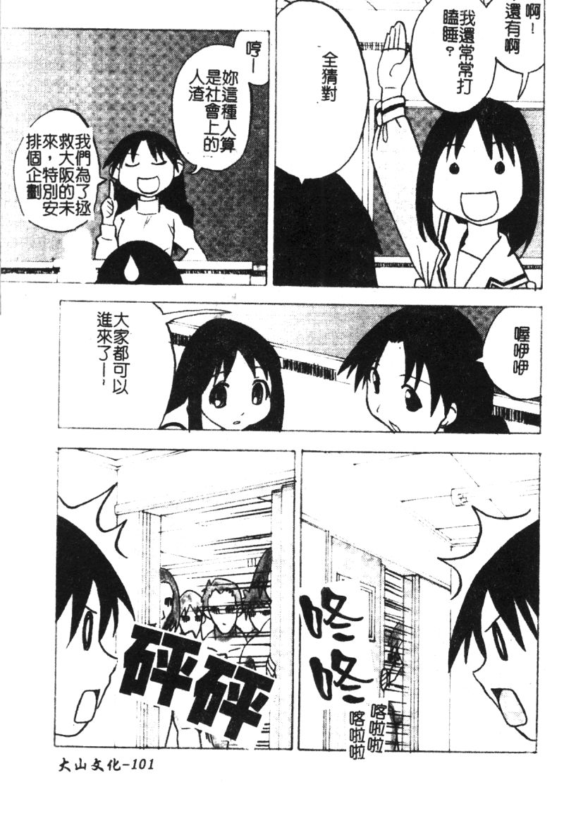 [アンソロジー] ひみつの放課後 [中] 102/161 