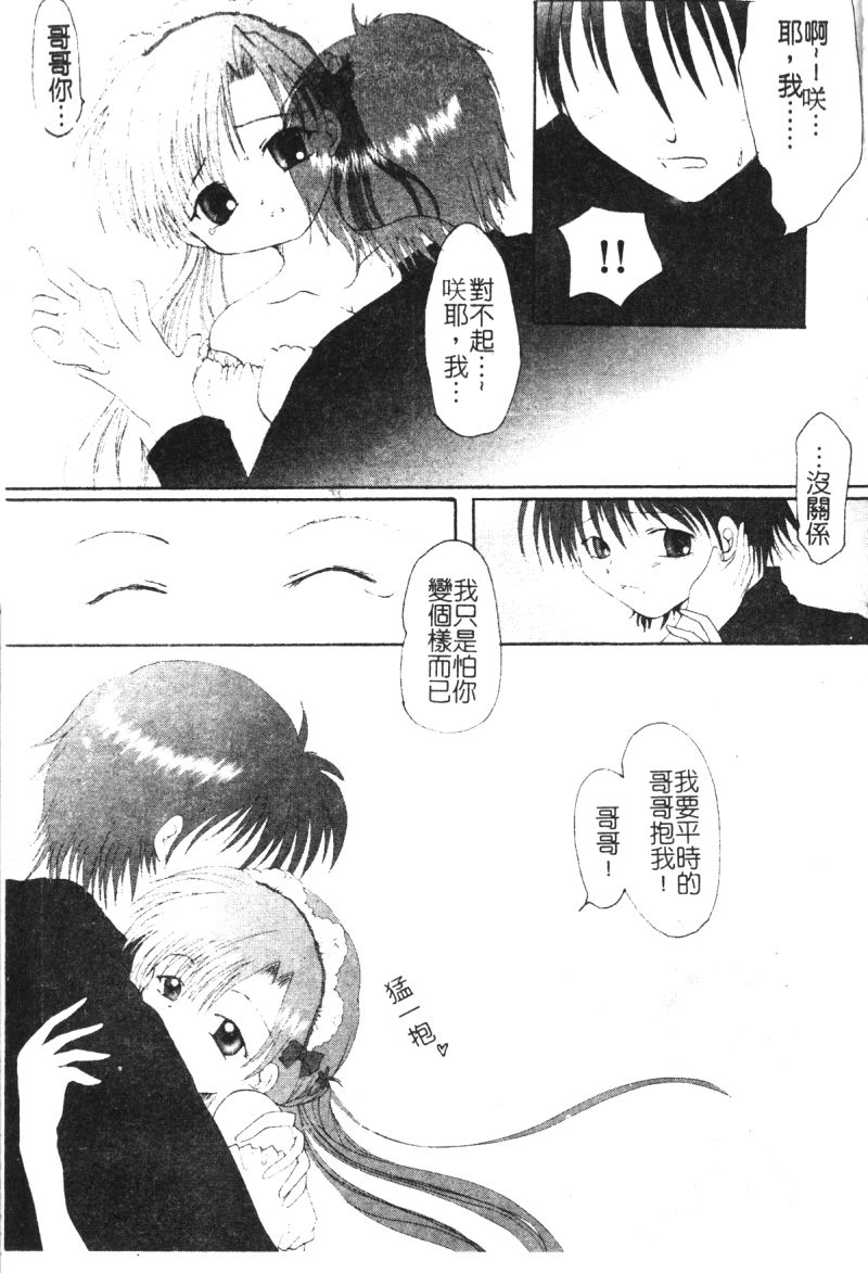 [アンソロジー] ひみつの放課後 [中] 140/161 