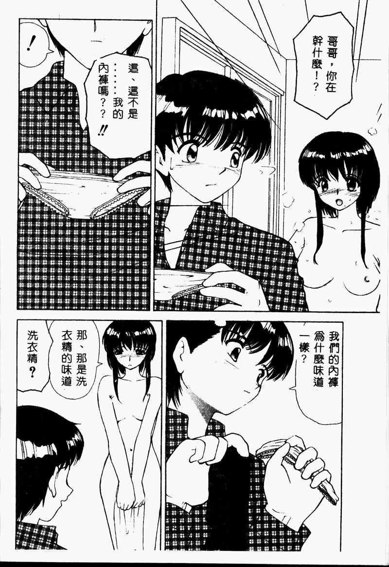 [アンソロジー] 妹戀し 1 [中] 100/191 