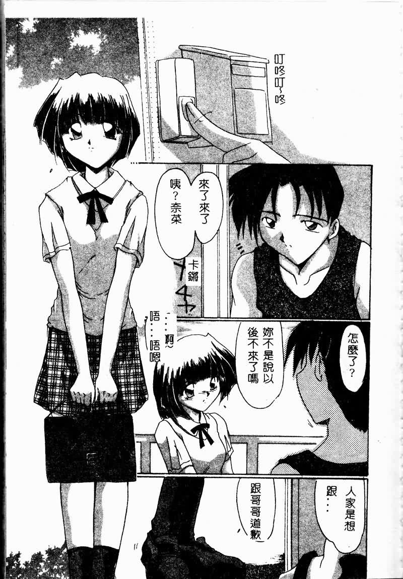 [アンソロジー] 妹戀し 2 [中] 147/192 